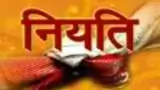 Rishton Ke Bhawar Mein Uljhi - Niyati poster