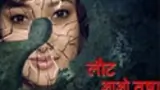Laut Aao Trisha Poster