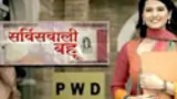 Servicewali Bahu poster
