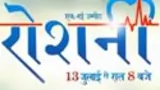 Ek Nayi Ummeed...Roshni poster