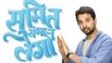 Sumit Sambhal Lega