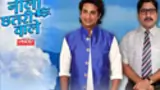 Neeli Chhatri Wale Poster