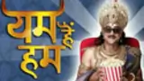 Yam Hain Hum poster