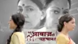 Meri Awaaz Hi Pehchaan Hai poster
