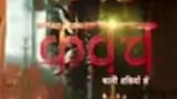 Kawach... Kaali Shaktiyon Se poster