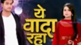 Yeh Vaada Raha poster