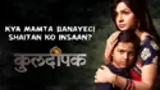 Kuldeepak poster