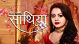 Saath Nibhana Saathiya poster