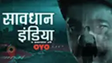 Savdhaan India - India Fights Back poster