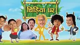 Chidiya Ghar Poster