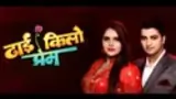 Dhhai Kilo Prem poster