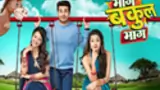 Bhaag Bakool Bhaag poster