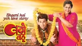 Badho Bahu poster
