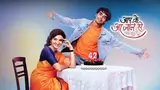 Aapke Aa Jaane Se poster