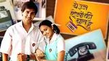 Yeh Un Dinon Ki Baat Hai Poster