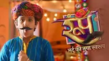 Roop - Mard Ka Naya Swaroop poster