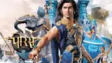 Porus poster