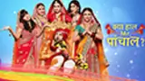 Kya Haal Mr Panchaal poster