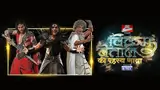 Vikram Betaal Ki Rahasya Gaatha poster