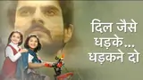 Dil Jaise Dhadke...Dhadakne Do poster