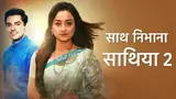 Saath Nibhana Saathiya 2 Poster