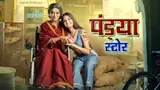 Pandya Store Poster