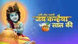 Hathi Ghoda Palki Jai Kanhaiya Lal Ki Poster