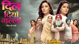 Dil Diyaan Gallaan Poster
