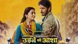 Udne Ki Aasha poster
