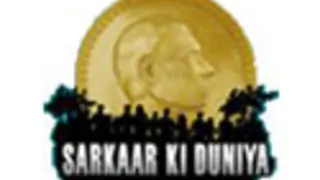 Sarkaar Ki Duniya Thumbnail