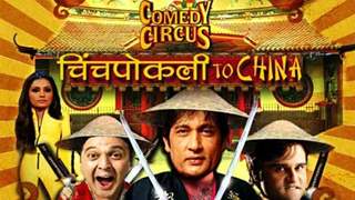 Comedy Circus - Chinchpokli to China Thumbnail