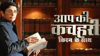 Aap Ki Kachehri