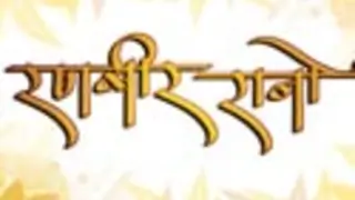 Ranbir Rano Thumbnail