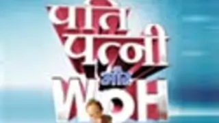 Pati Patni aur Woh