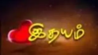 Idhayam Thumbnail