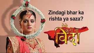 Aise Karo Naa Vidaa Thumbnail