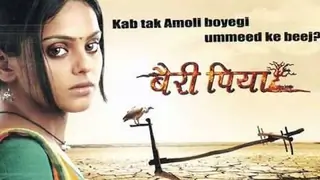 Bairi Piya Thumbnail