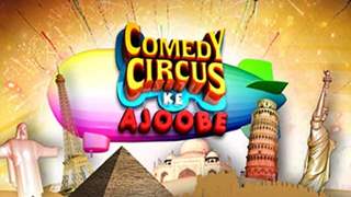 Comedy Circus Ka Jadoo
