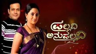 Anupallavi Thumbnail