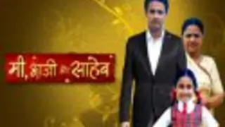 Mi Aaji Aur Saheb Thumbnail