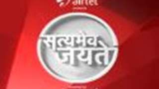 Satyamev Jayate