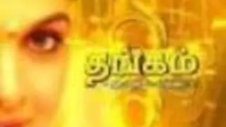 Thangam Thumbnail