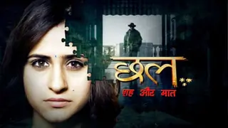 Chhal-Sheh Aur Maat Thumbnail