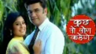 Kuch Toh Log Kahenge Thumbnail