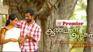 Andal Azhagar Thumbnail