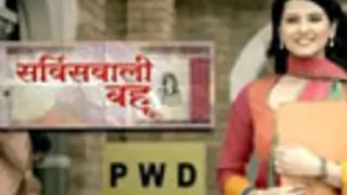 Servicewali Bahu Thumbnail