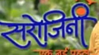 Sarojini Thumbnail