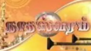 Nadheswaram Thumbnail