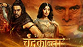 Prem Ya Paheli? - Chandrakanta Thumbnail