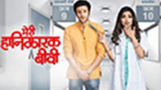 Meri Hanikarak Biwi Thumbnail